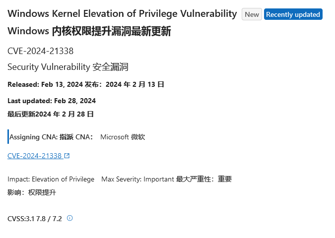 微软修复2023 年 8 月 Win10 / Win11 
