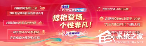爱剪辑