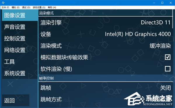 PPSSPP模拟器