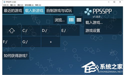 PPSSPP模拟器