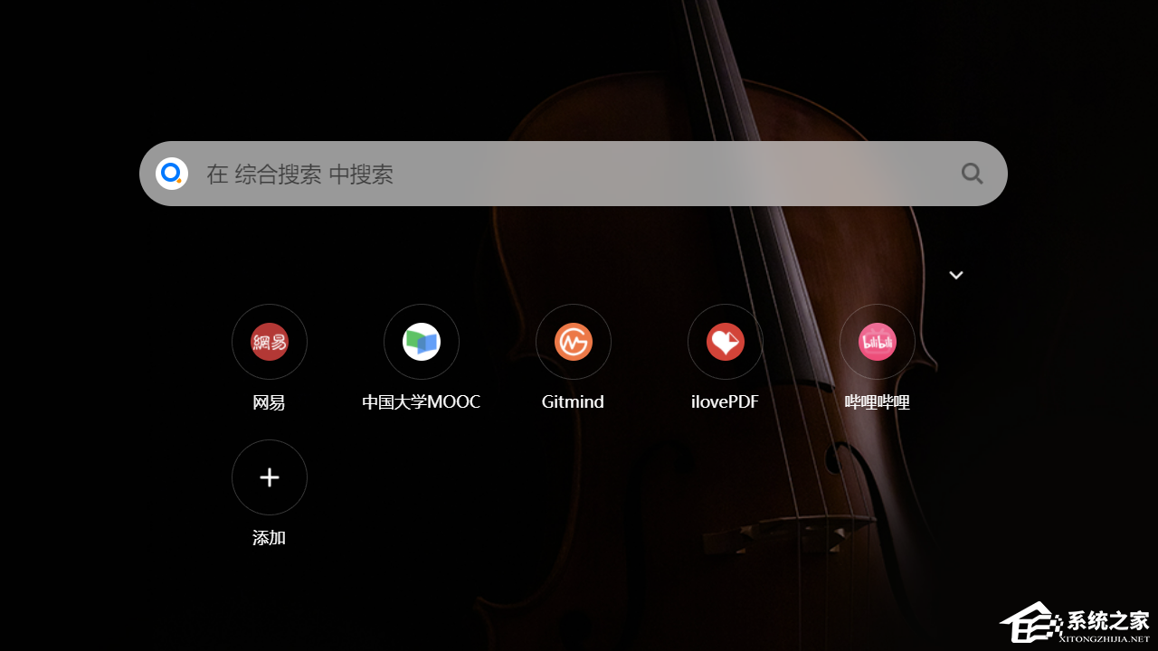 360极速浏览器X