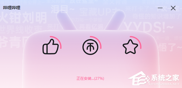 哔哩哔哩