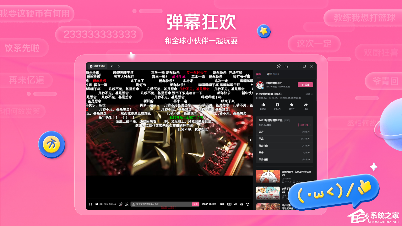 哔哩哔哩