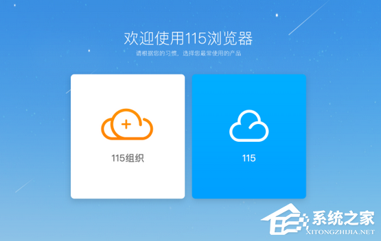 115浏览器