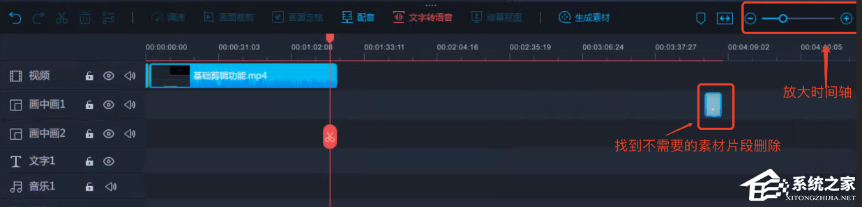爱拍剪辑
