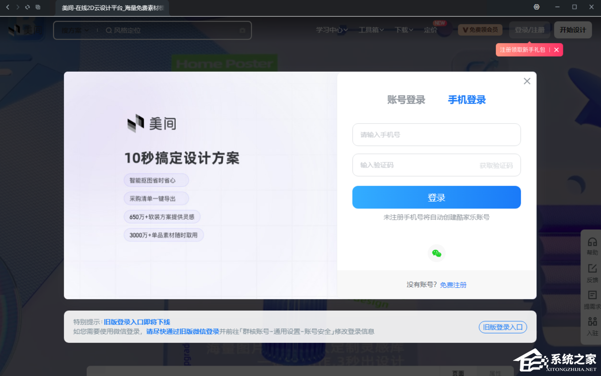 美间