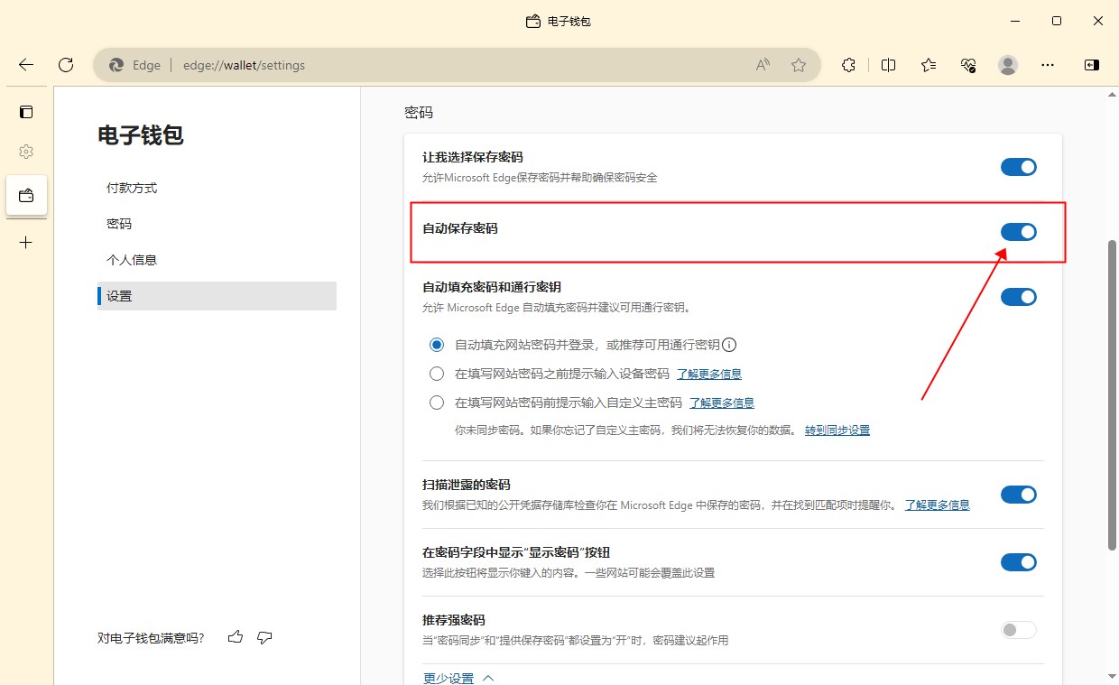 微软 Canary 版 Edge 浏览器不再自动保