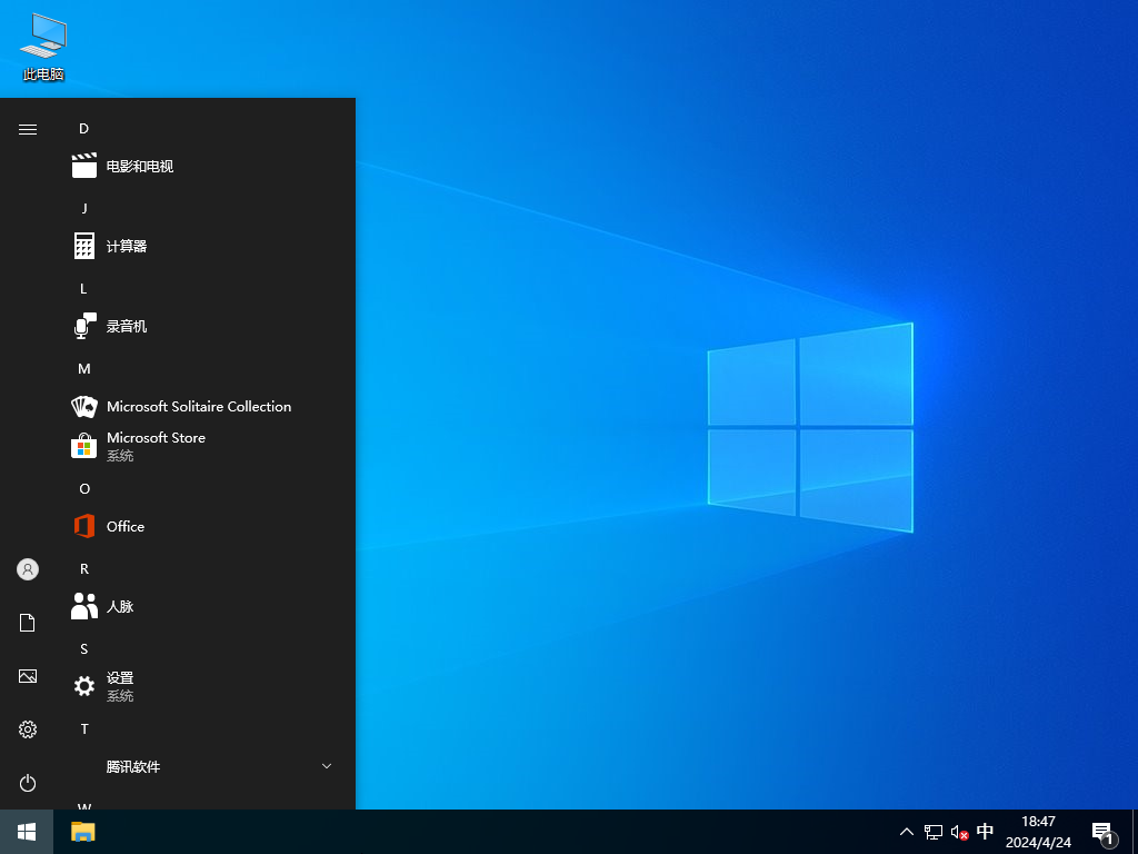 【老机升级首选】Windows10 64位 低占用专业精简版