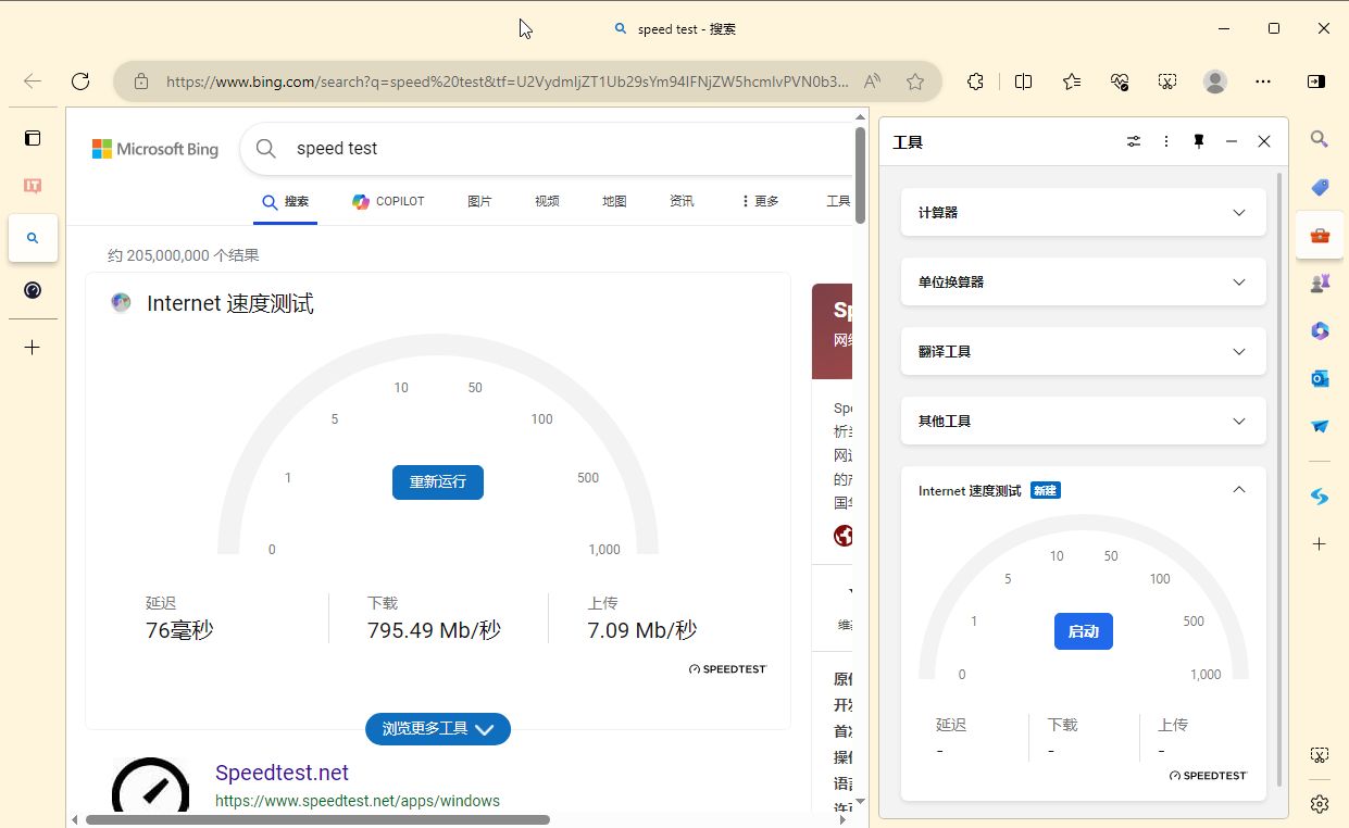 微软 Edge 浏览器 124 稳定版侧边栏引