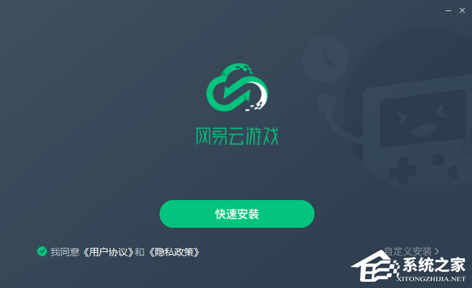 网易云游戏