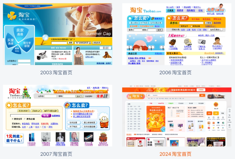 淘宝网页版宣布完成重要升级，UI 设计