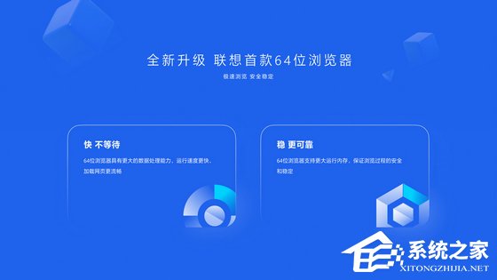 联想浏览器
