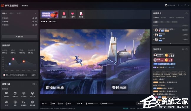 快手直播伴侣