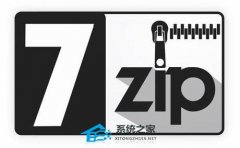 7-Zip解压缩工具发布25.00版本！可以使用超过64个CPU线程来压缩ZIP/7z/XZ存档