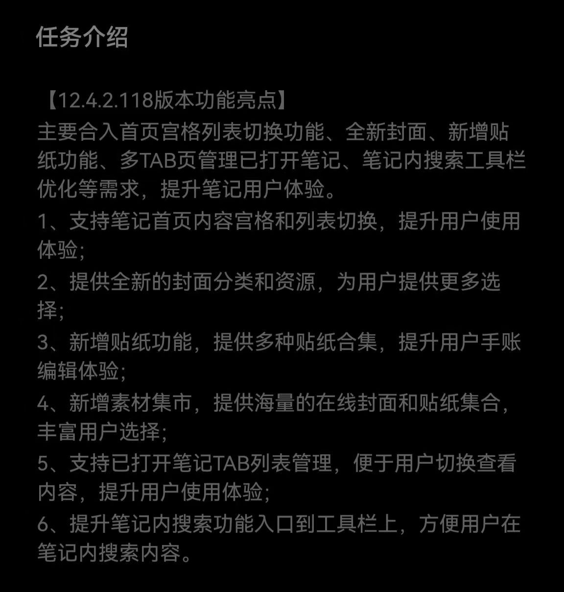 华为笔记 App 今日开启应用众测:新增