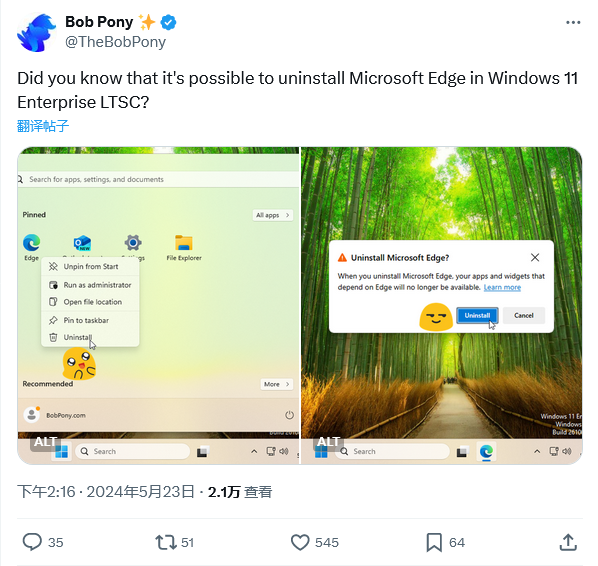 微软Win11 IoT 企业 LTSC 2024 更新：