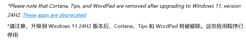 微软明确 Win11 24H2 将移除 Cortana、