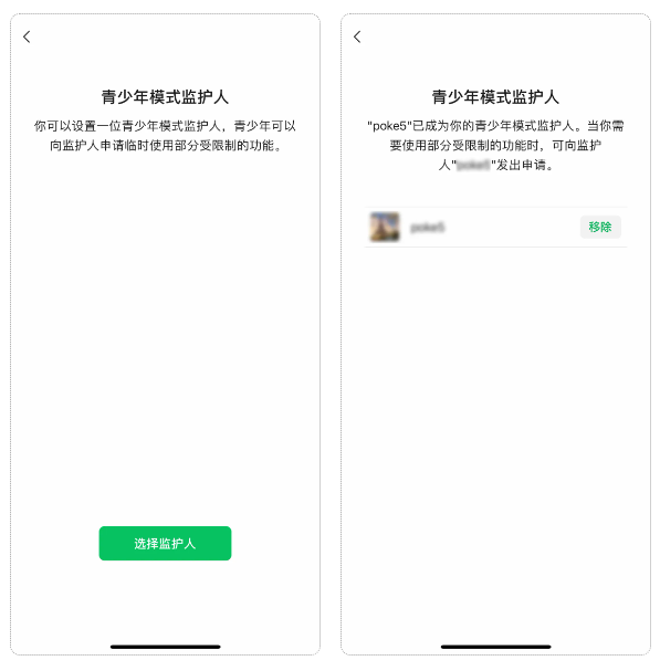 微信青少年模式升级:家长可设置视频号