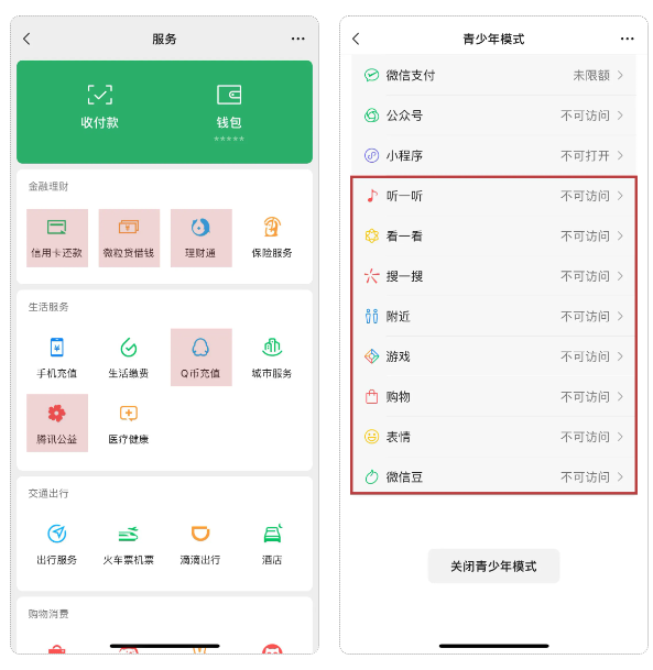 微信青少年模式升级:家长可设置视频号