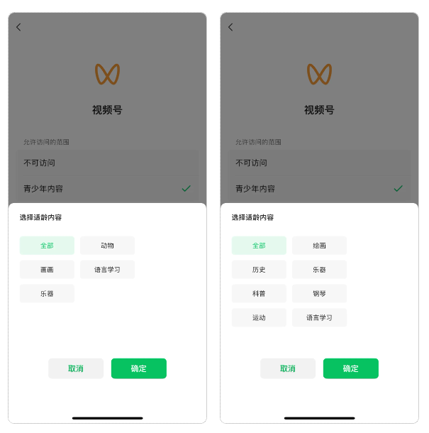 微信青少年模式升级:家长可设置视频号