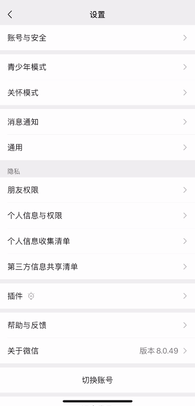 微信青少年模式升级:家长可设置视频号