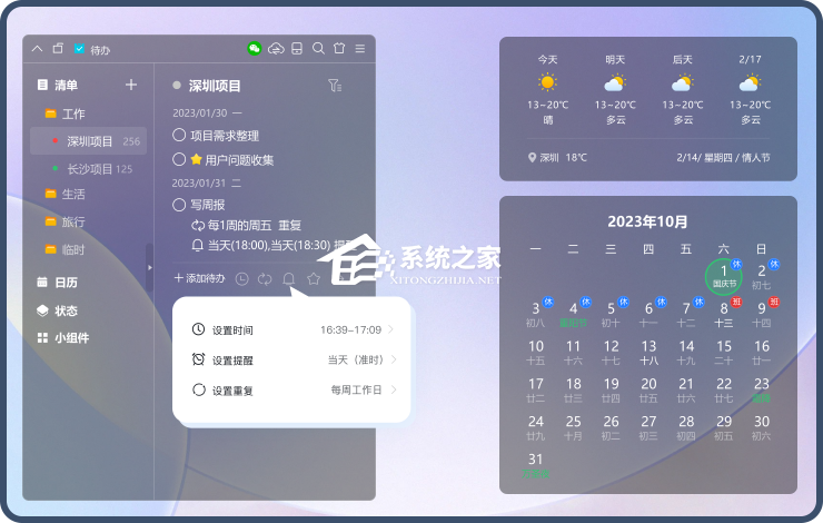 小智桌面