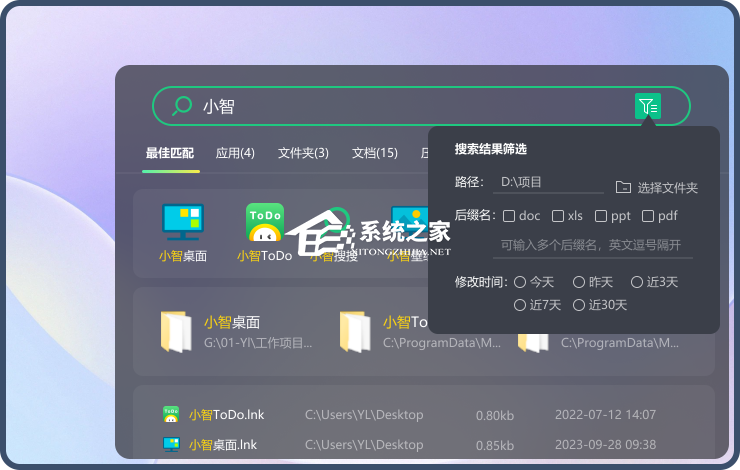 小智桌面