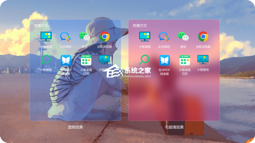 小智桌面