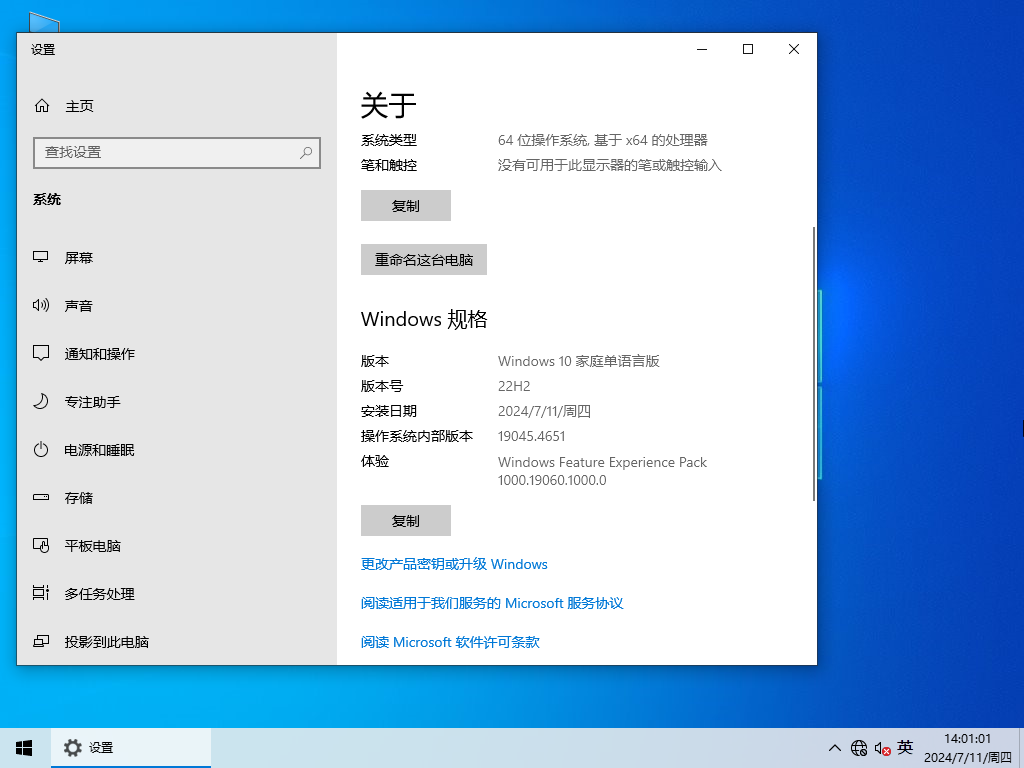 Windows10 64位中文家庭版