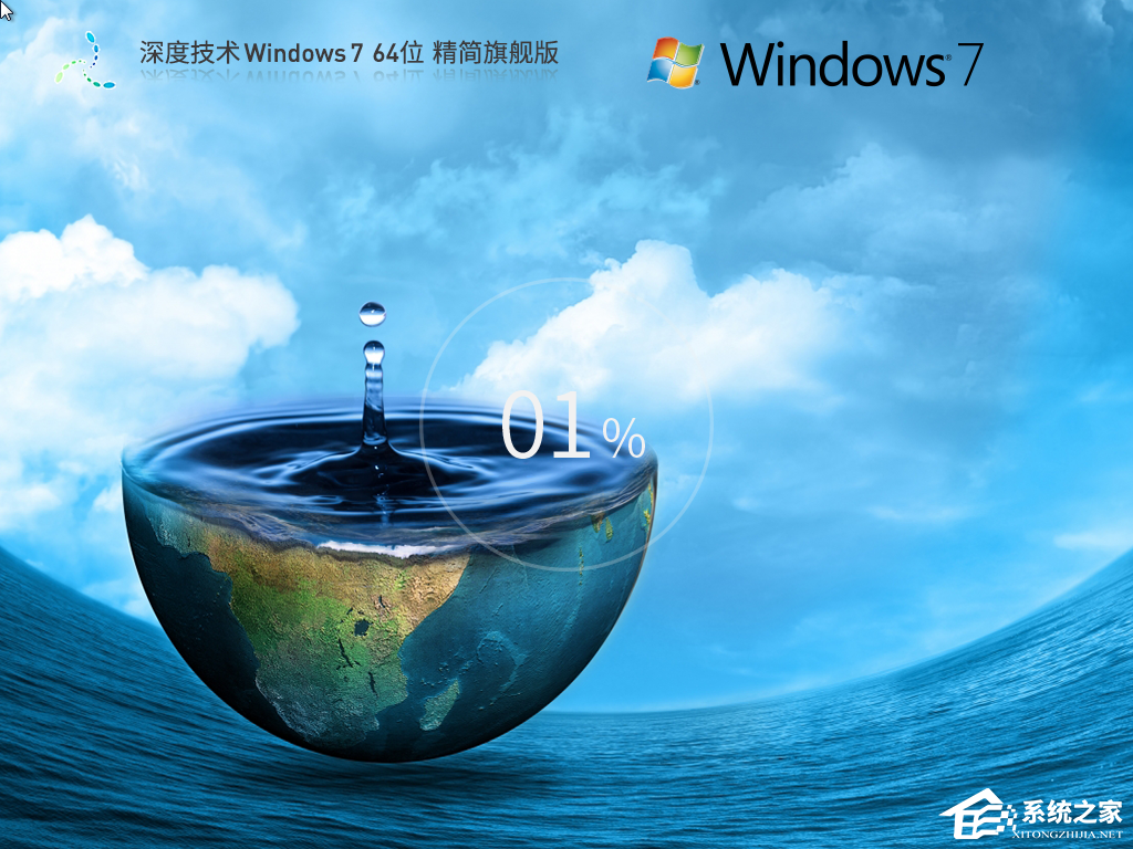 免费下载深度技术Win7系统：老电脑用户