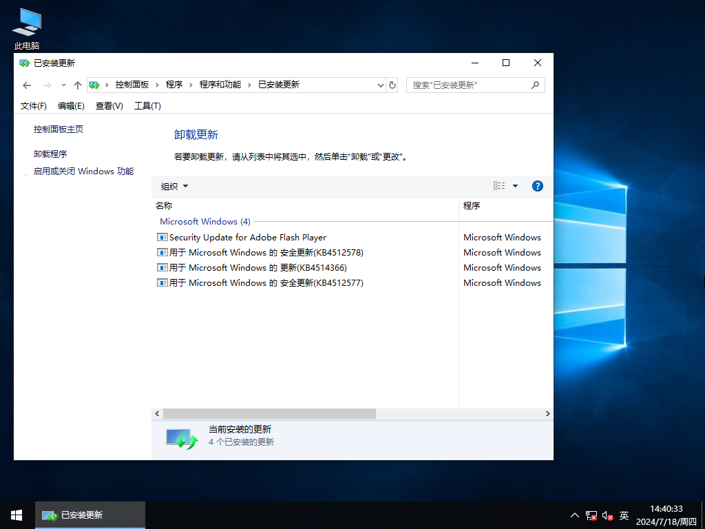 Win10 1809 64位 官方专业版镜像 V17763.737
