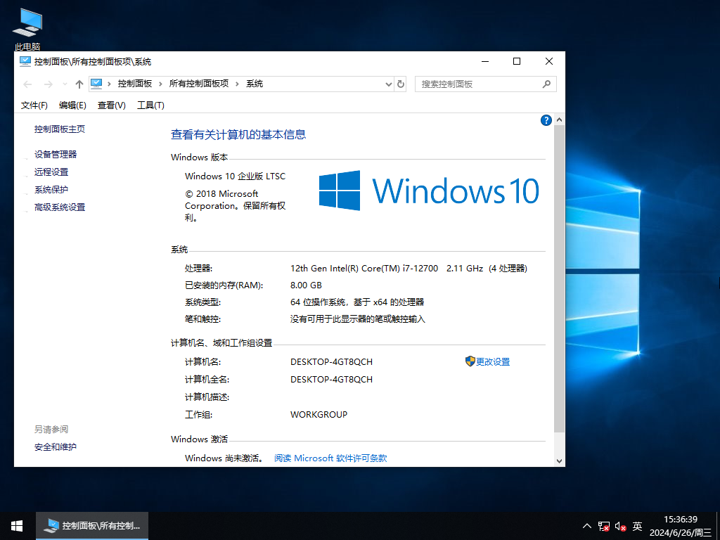 【10年周期支持】Windows 10 企业版 LTSC 2019 简体中文