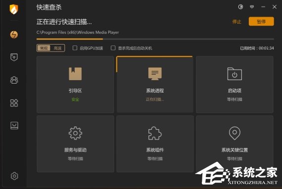 火绒安全软件