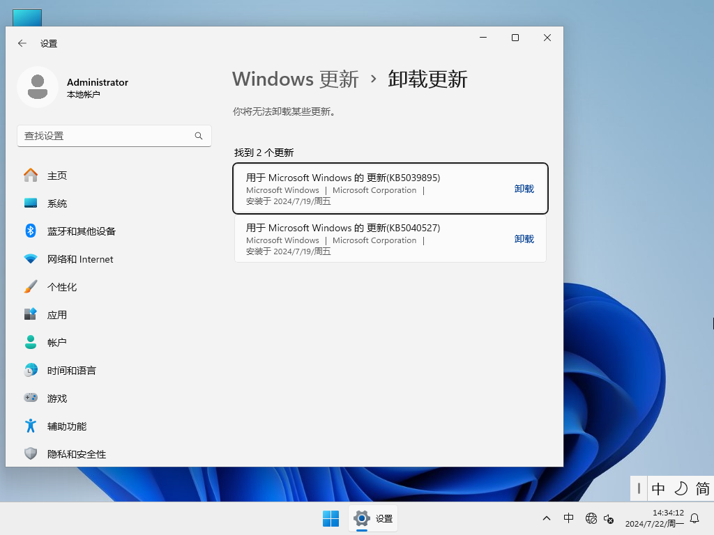 微软win11精简重装版系统 V2022.07