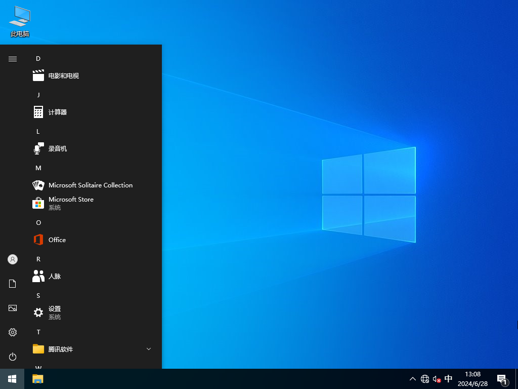 Win10极限精简300MB纯净系统