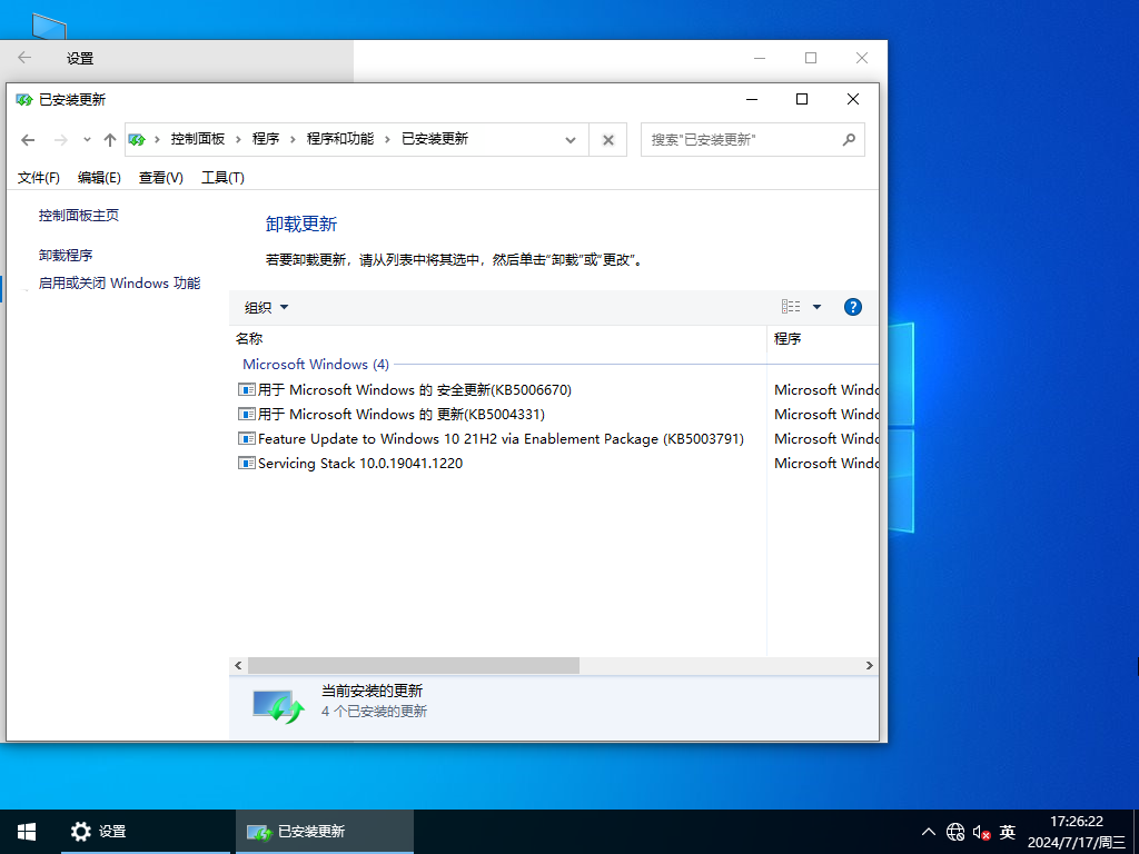 Win10 22H2专业版64位系统