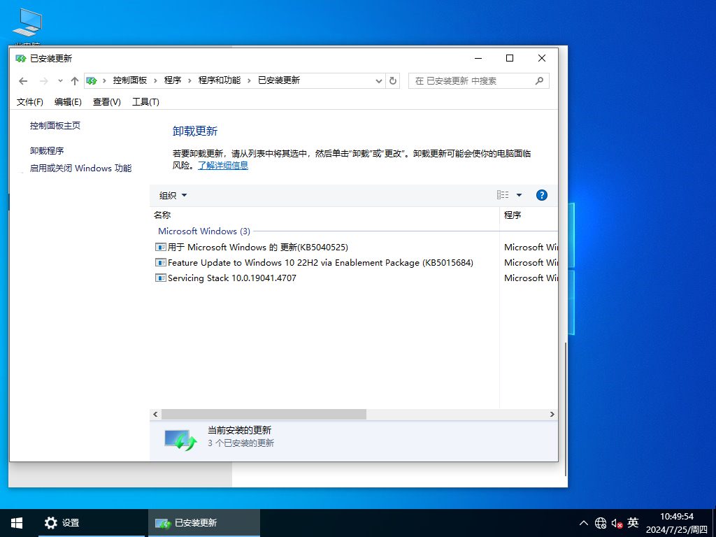 Win10 64位完美装机版镜像 V2022.07