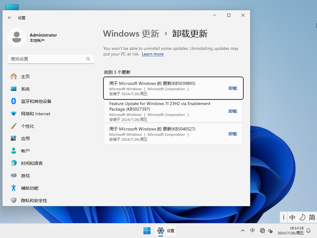 青苹果系统 Win11 64位 专业完整版