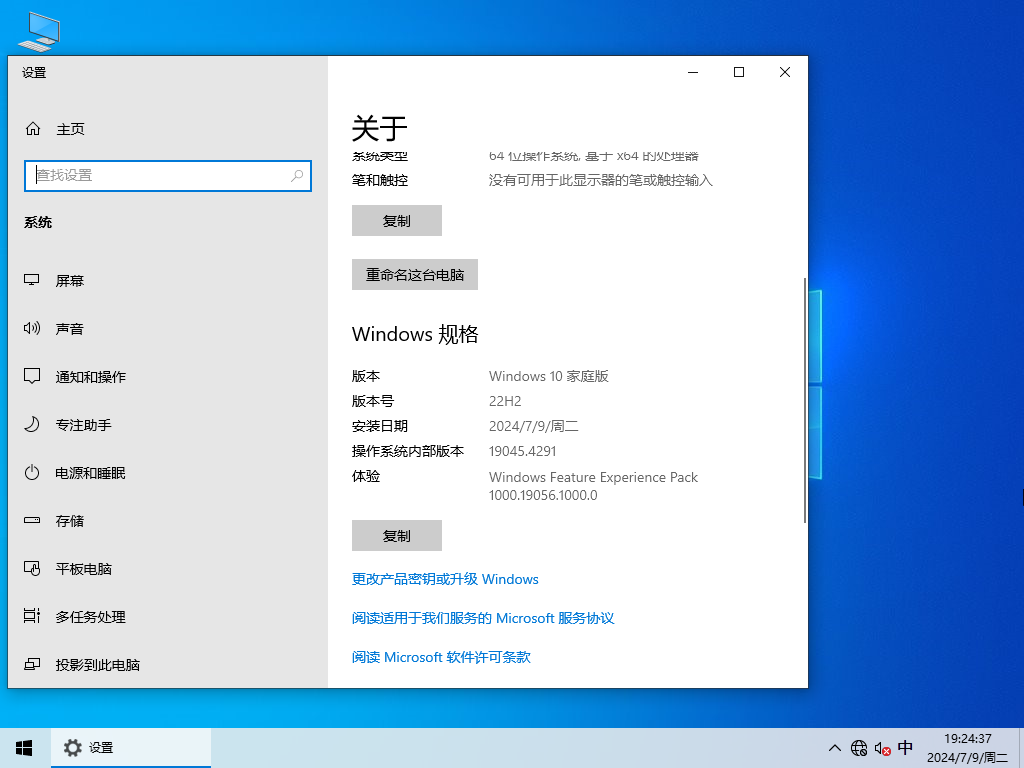 【适合家庭/个人】Windows10 64位 全新家庭版