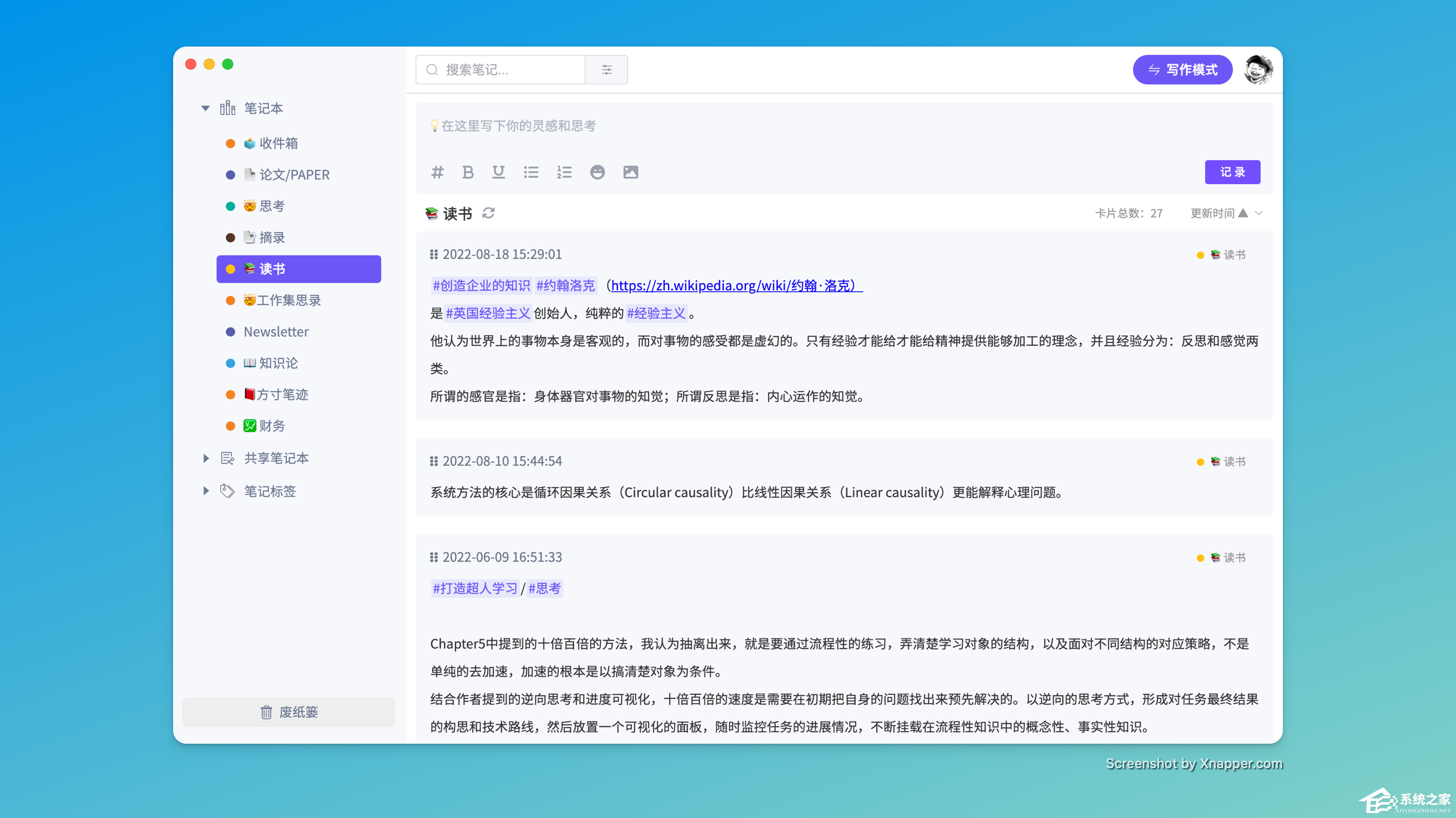 方寸笔迹客户端