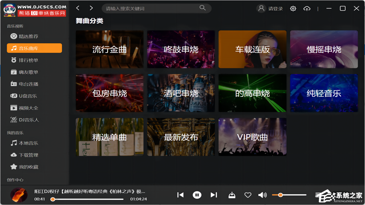 熊猫DJ