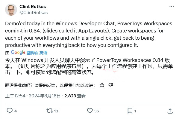 微软演示 Win11 PowerToys Workspaces 