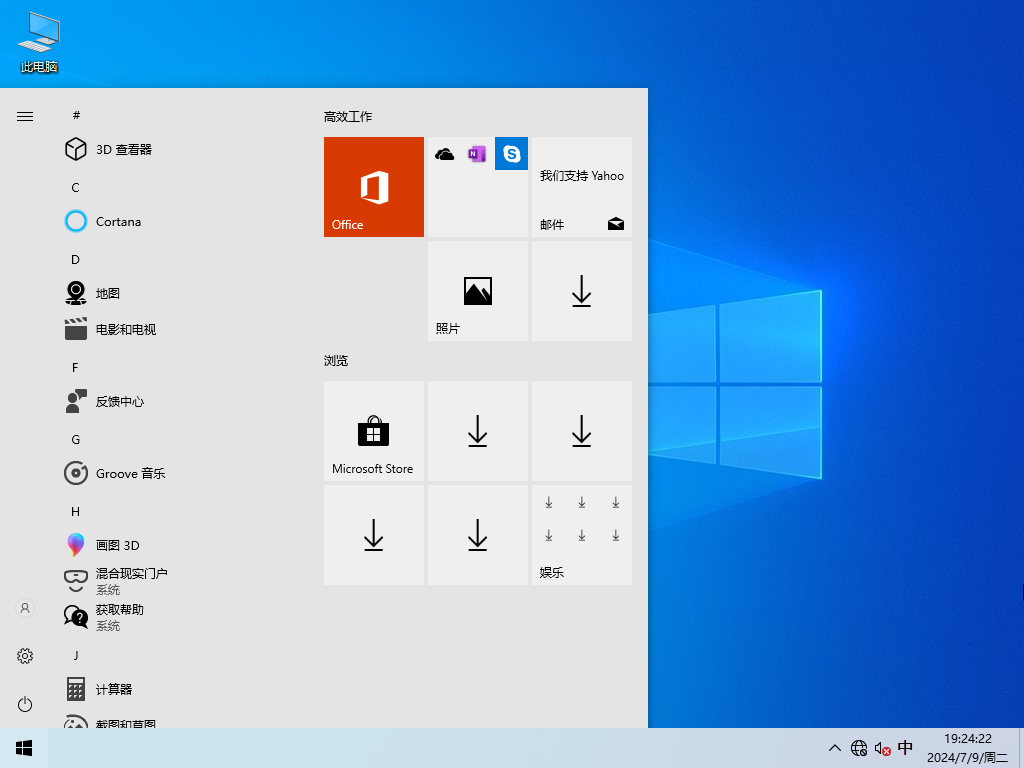 Windows10 22H2 X64 家庭装机版