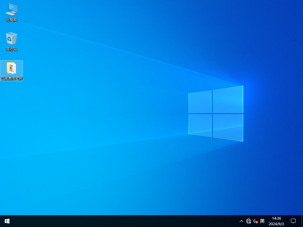 Windows10 64位专业版镜像