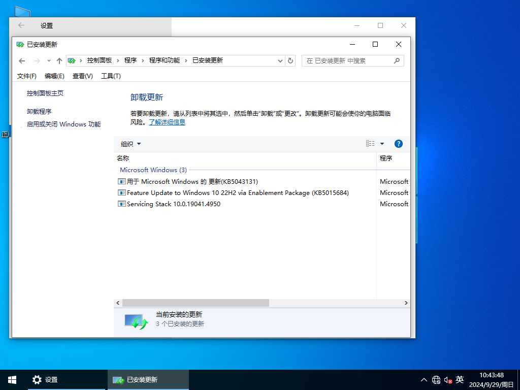 Windows10 22H2 X64 官方正式版