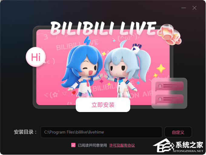 哔哩哔哩直播姬