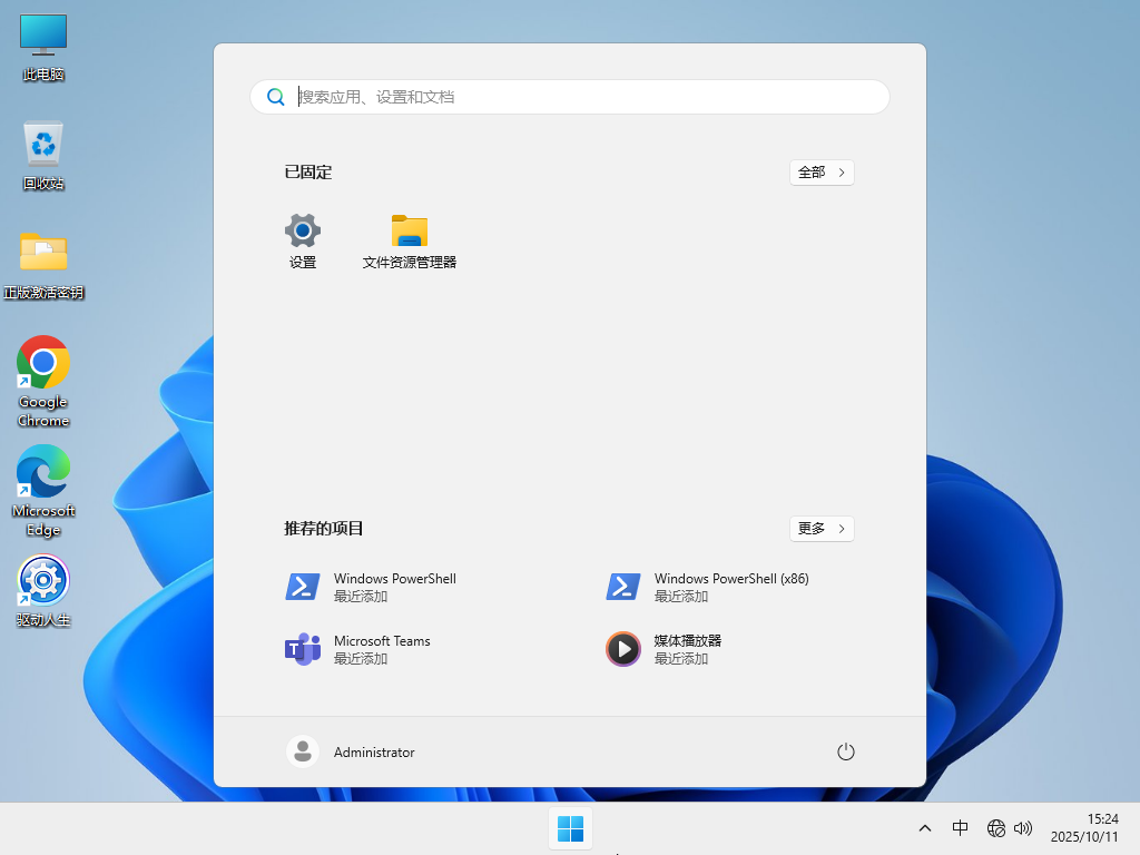 Windows11 24H2 LTSC 2024 纯净企业版