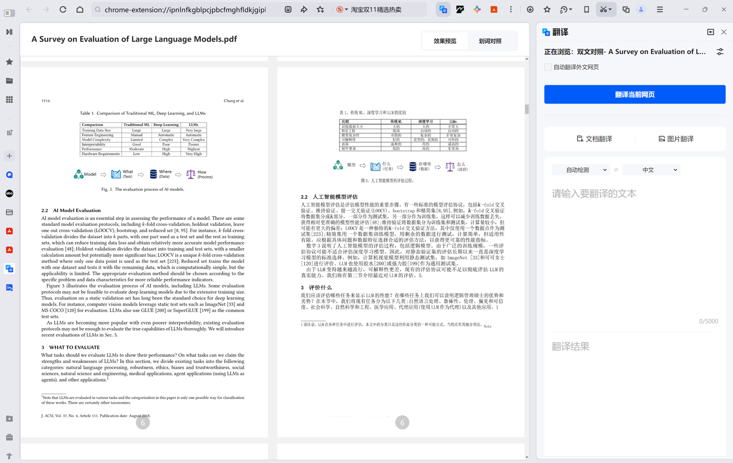 QQ浏览器PC版携手腾讯文档升级 Office