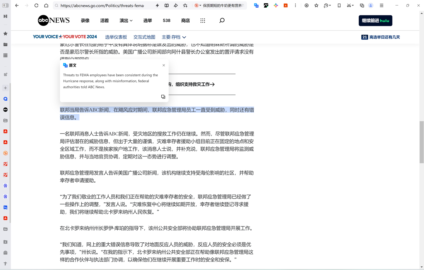 QQ浏览器PC版携手腾讯文档升级 Office
