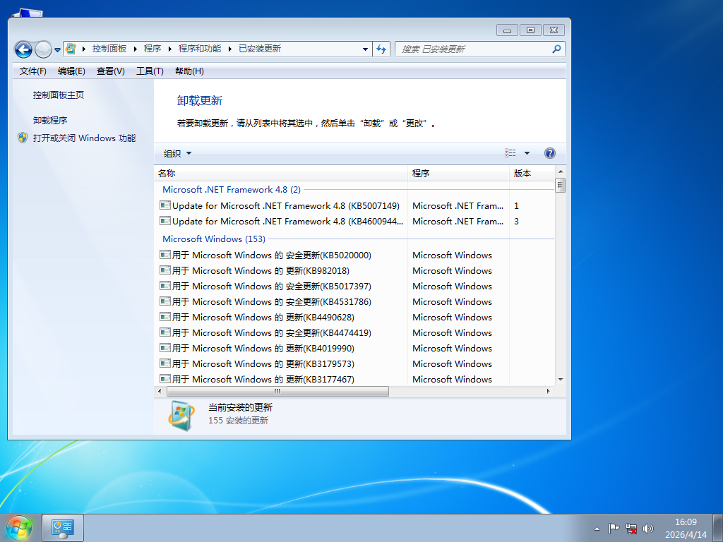 【7代以下老机】超流畅 Windows7 64位 精简旗舰版